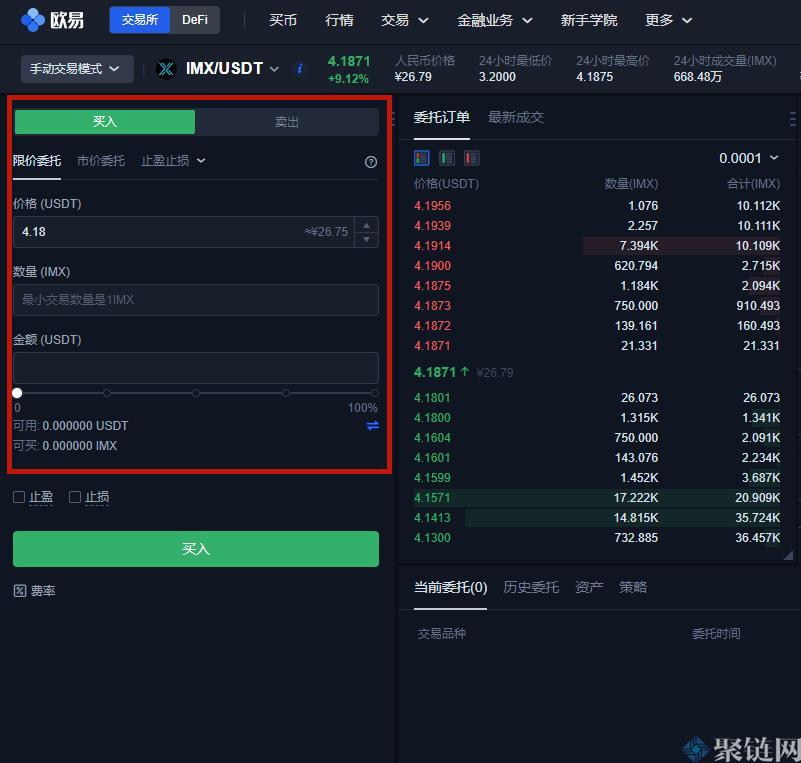 IMX币怎么买,IMX货币交易教程图解插图3 IMX币怎么买,IMX货币交易教程图解