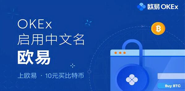 欧易最新版下载地址 (欧易v6.1.28最新官方正版)插图1 欧易最新版下载地址 (欧易v6.1.28最新官方正版)