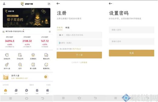 ZGYE交易所全球排名第几？椰子交易所排名介绍1