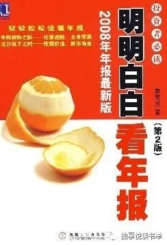 基金投资基础知识的书（基金投资入门的书）37