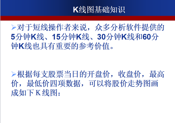 讲一下股票知识（讲一讲股票知识）