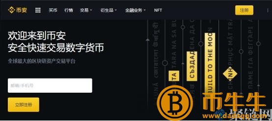 购买狗币的正规平台有哪些？