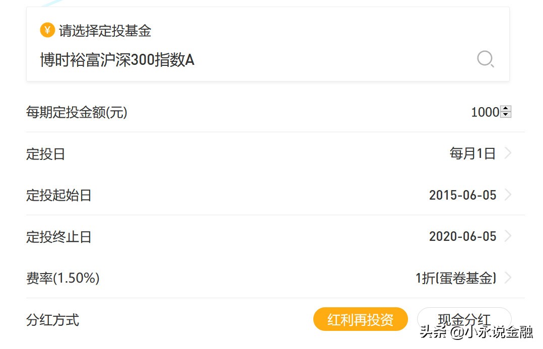 什么是定投基金有风险吗（什么是基金定投 风险如何）3