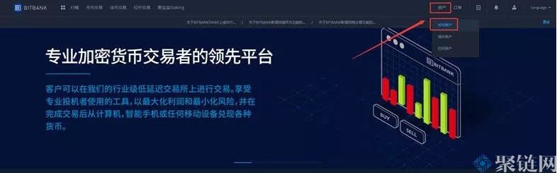 Bitbank交易所怎么提币?Bitbank交易所提币教程插图 Bitbank交易所怎么提币?Bitbank交易所提币教程