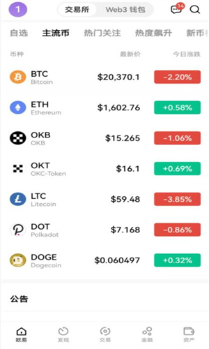 okcoin安卓绿色最新版app下载|okcoin比特币实时价格趋势图