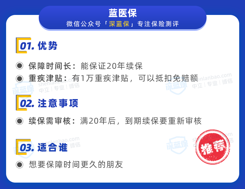 住院保险哪种最好（住院能报销的保险哪种最好）3