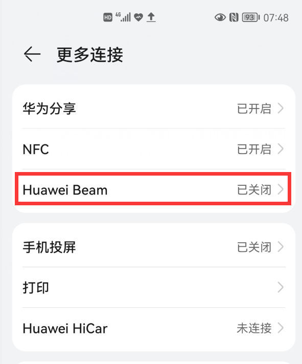 华为分享是什么意思（华为分享是什么意思打开收费吗）