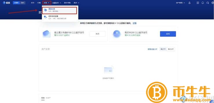 如何获得狗币，狗币购买和交易教程2