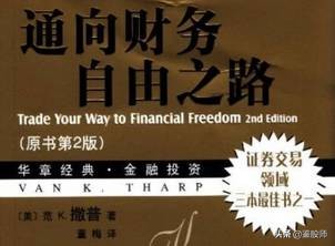 股票基础知识入门书籍下载（股票基本知识入门书籍）5