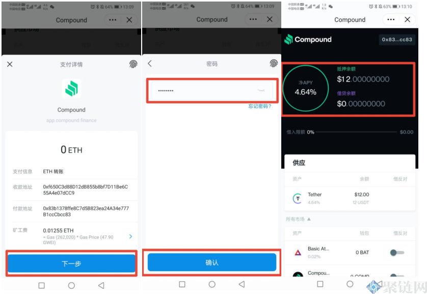 Cmpound贷款平台如何抵押贷款,Cmpound使用教程插图7 Cmpound贷款平台如何抵押贷款,Cmpound使用教程