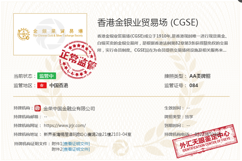 金荣中国官网登录入口（金荣中国app首页）8