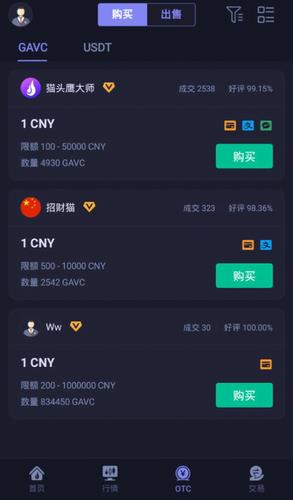 Hotcoin热币交易所3.7.0app下载