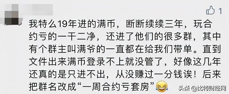 满币下载地址（满币电脑版）2