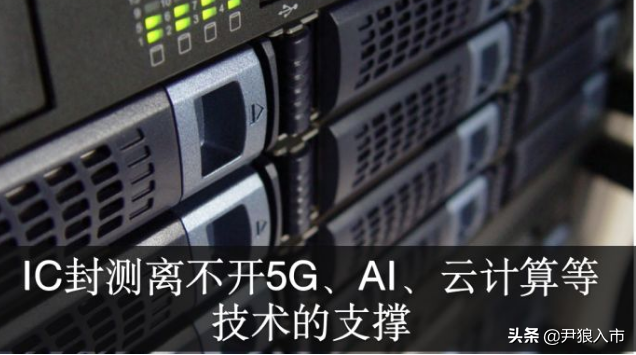 封测（封测龙头）