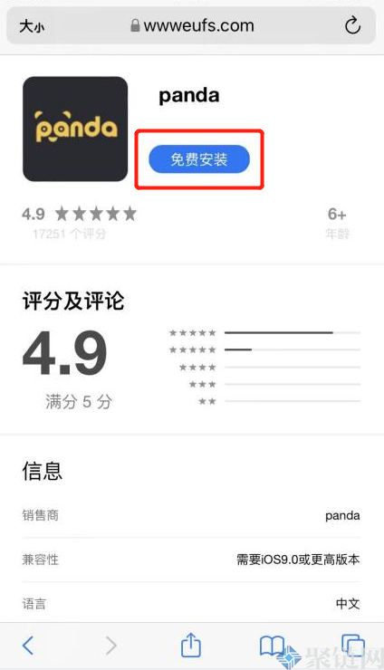 熊猫交易所怎么样?PandaFe熊猫交易所插图3 熊猫交易所怎么样?PandaFe熊猫交易所
