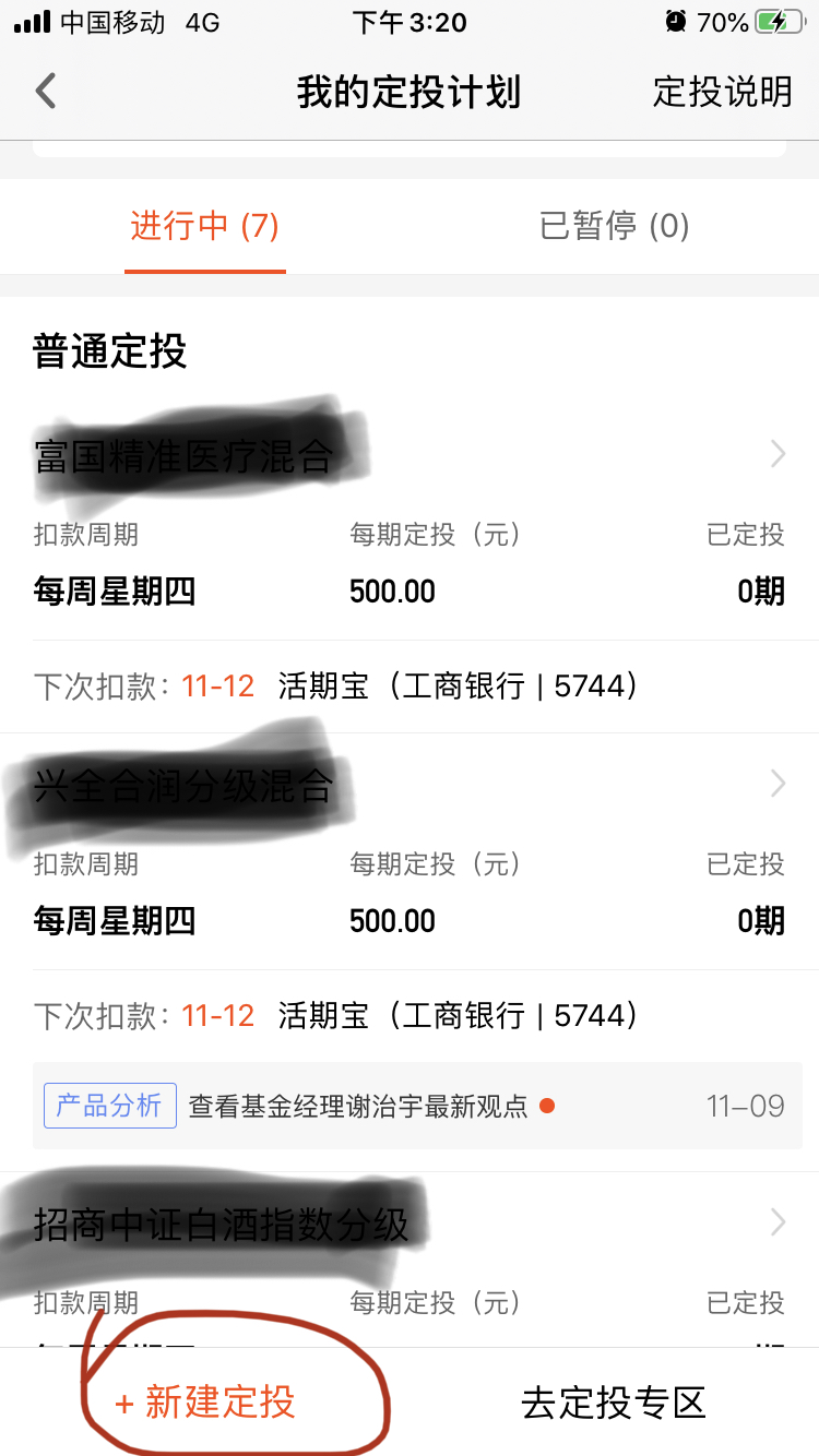 怎样选择好的定投基金公司（哪家基金公司的定投好）