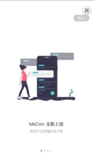 me币交易所app下载_me币交易所安卓版V1.0.15免费下载手机版1