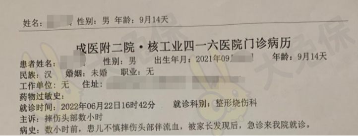 一天意外险（一天意外险在线购买）