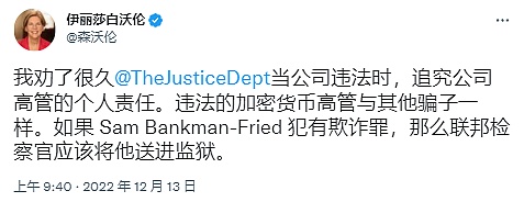 SBF在巴哈马被捕,其他FTX高管会是下一个吗?1 SBF在巴哈马被捕,其他FTX高管会是下一个吗?1