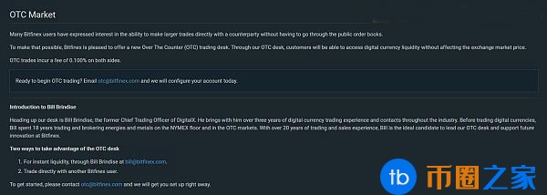 bitfinex交易平台怎么样？手续费是多少？2