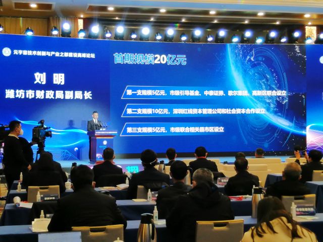 5年争3500亿,潍坊争当元宇宙产业“第一城”5 5年争3500亿,潍坊争当元宇宙产业“第一城”5