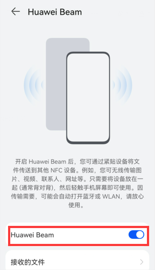 华为分享是什么意思（华为分享是什么意思打开收费吗）