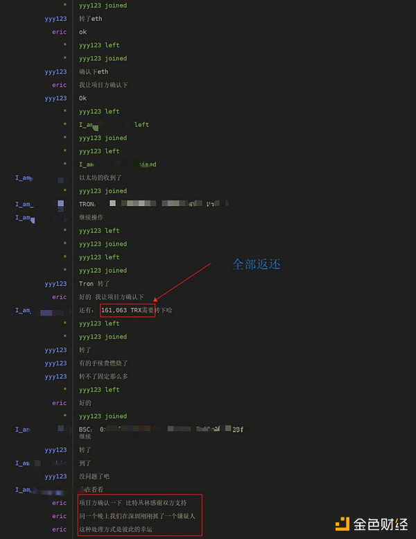 比特丛林 :领先的区块链溯源公司溯源黑客返还被盗数字资产3 比特丛林 :领先的区块链溯源公司溯源黑客返还被盗数字资产3