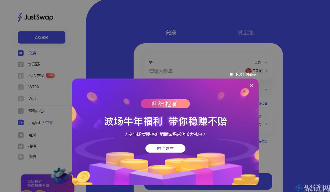 什么是正式的分散交易!插图7 什么是正式的分散交易!