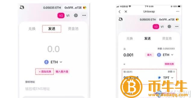 uniswap如何使用交易所，uniswap交易所安装、下载和使用教程4