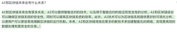 加密技术与AI都是具有破坏性的但还处在萌芽状态的前沿技术 加密技术与AI都是具有破坏性的但还处在萌芽状态的前沿技术