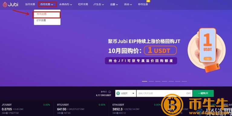 XAS货货币在哪里可以交易，XAS阿希币购买和交易教程2