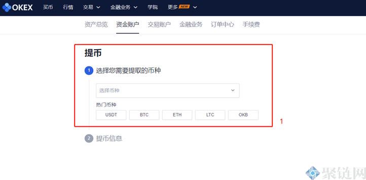 OKEX如何提取欧易交易平台!插图3 OKEX如何提取欧易交易平台!