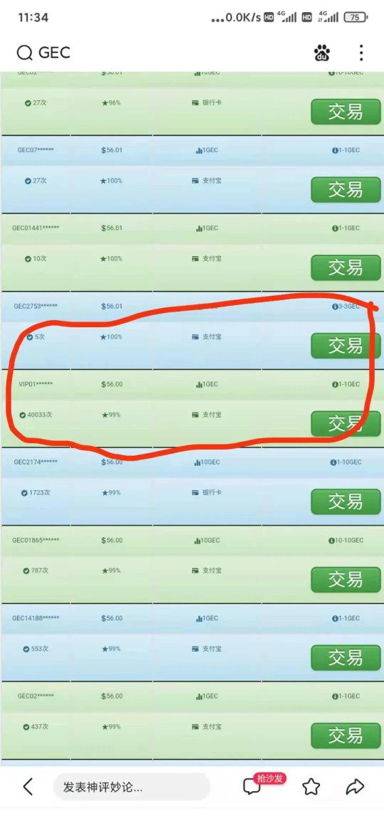 gec环保(gec环保行动感言200字)