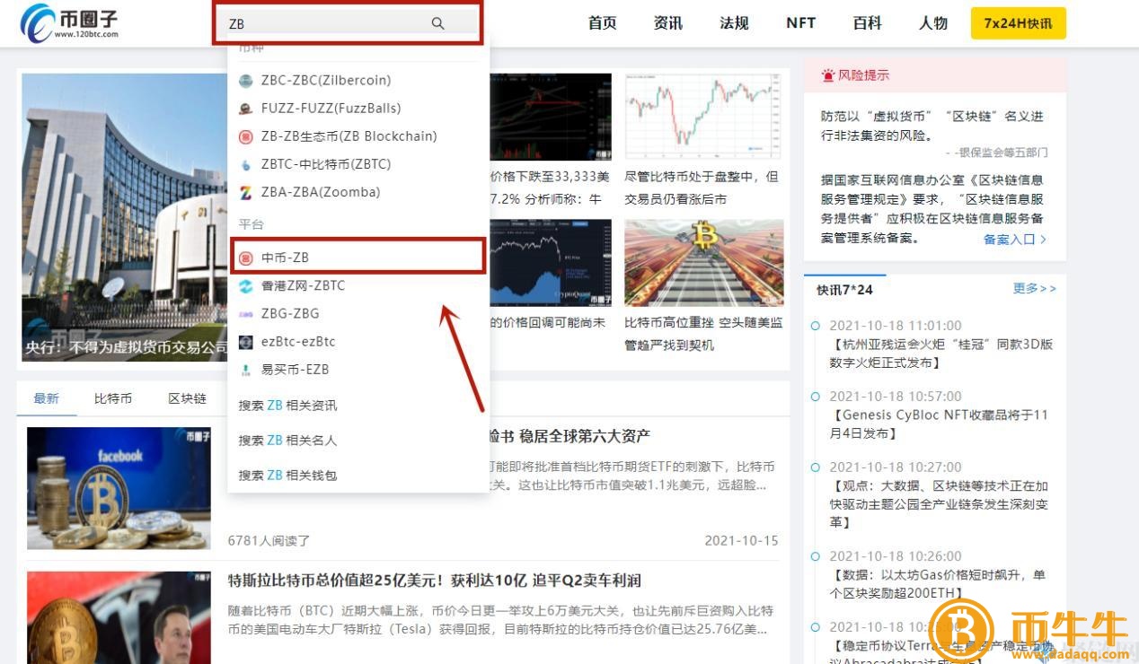 ZB交易所不能登录,中币交易所不能打开怎么办!插图2 ZB交易所不能登录,中币交易所不能打开怎么办!
