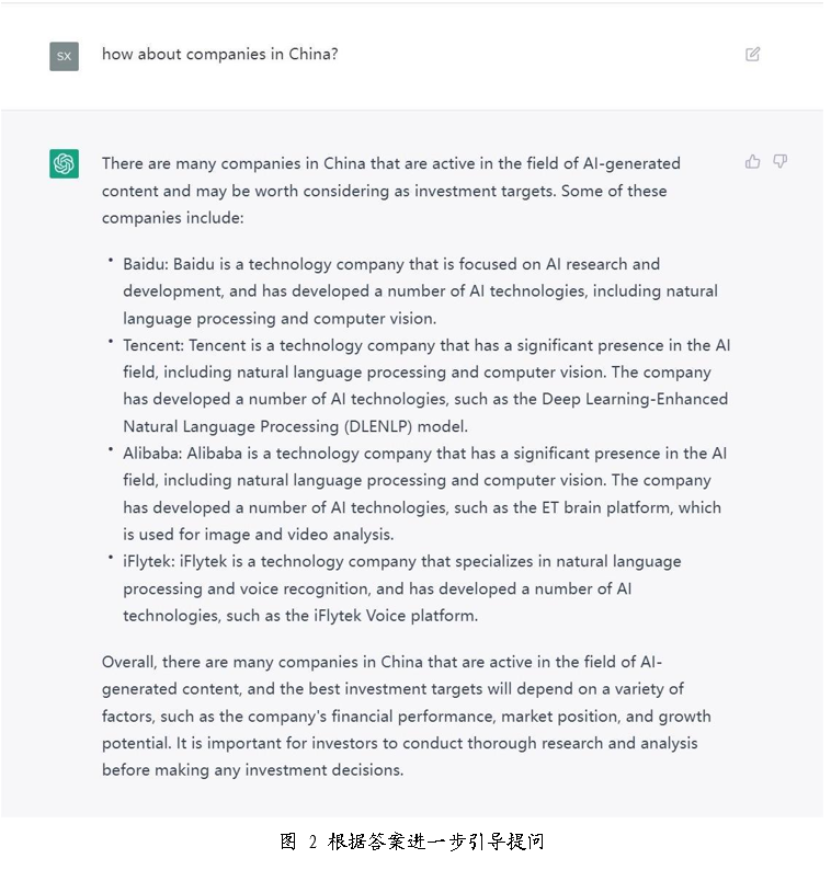 如何用AIGC撰写研报?——释放ChatGPT3的力量2 如何用AIGC撰写研报?——释放ChatGPT3的力量2