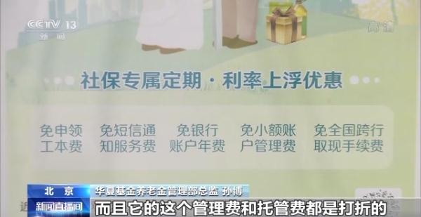 养老金如何理财（个人养老金如何理财）13