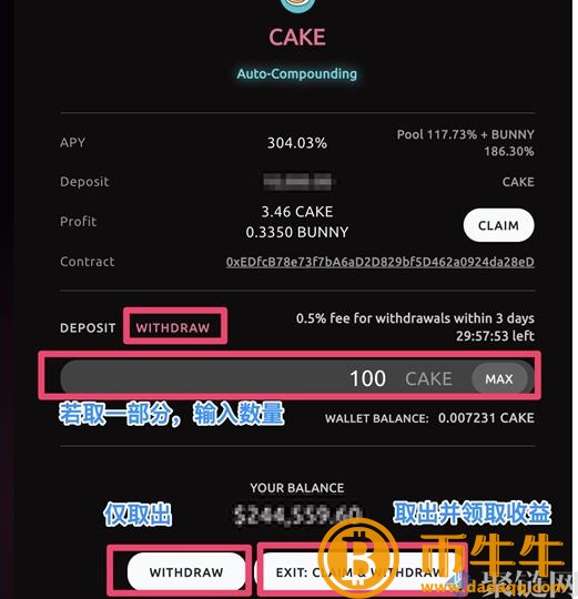 PancakeBunny如何挖矿，PancakeBunny使用教程介绍