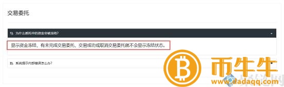 中币网冻结QC是什么意思！