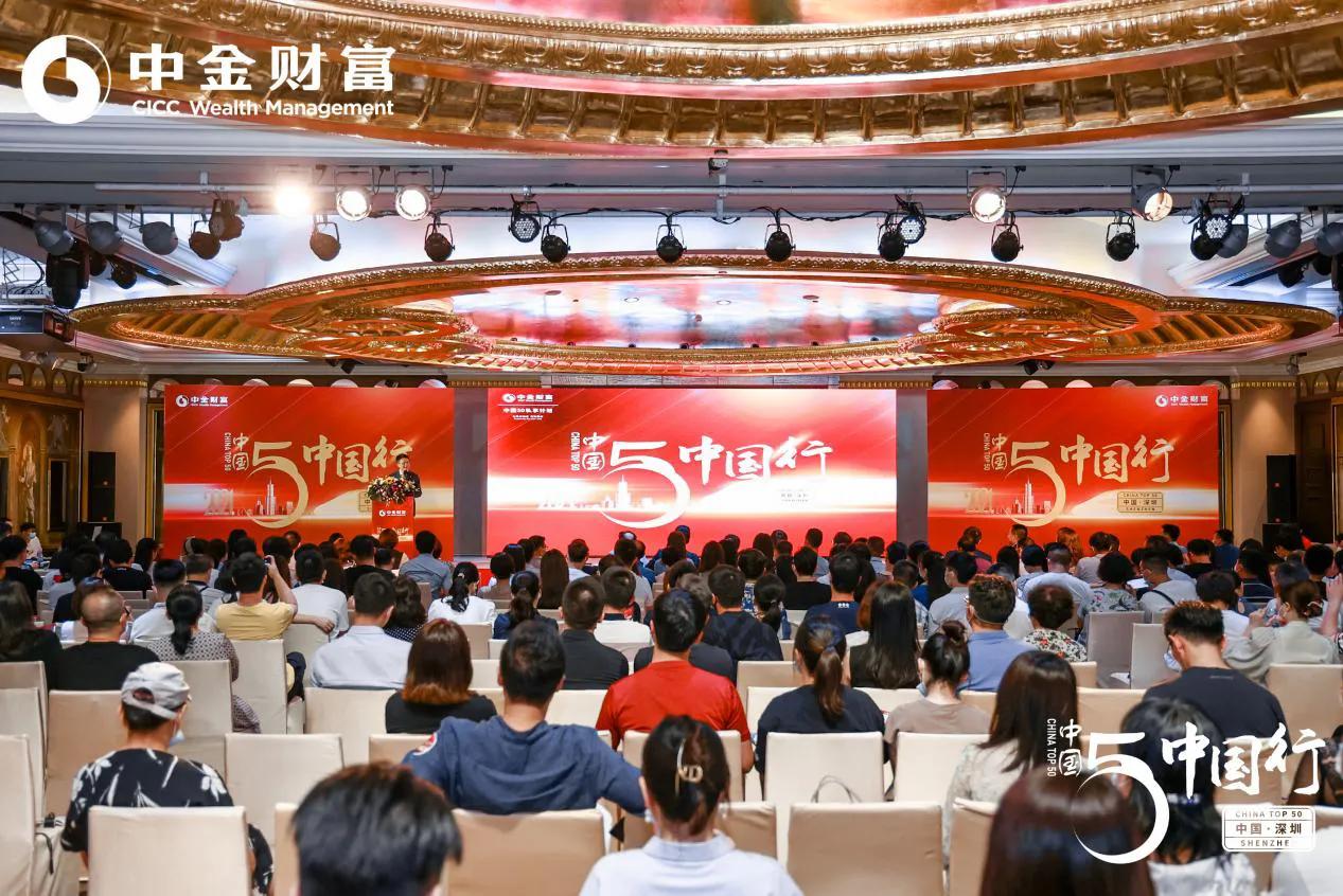 中金财富app（中金财富app下载8,20）3