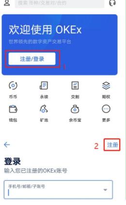 欧易注册邀请码是什么 欧易okex注册教程插图1 欧易注册邀请码是什么 欧易okex注册教程