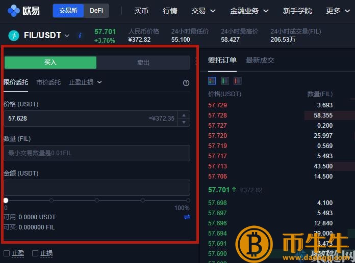FIL哪个平台可以买到硬币,FIL币买卖教程5 FIL哪个平台可以买到硬币,FIL币买卖教程5