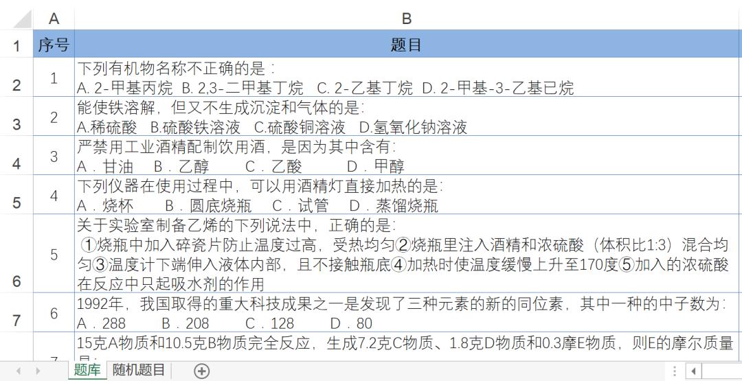 随机数生成器(随机数生成器excel怎么用)