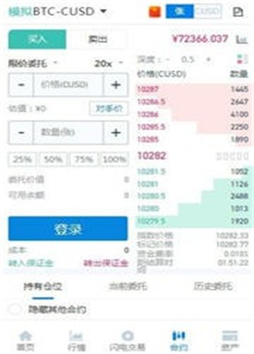 btc交易所app下载-btc交易平台app下载2022最新版 V6.0.18