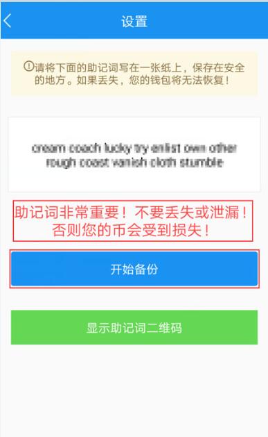 atoken钱包安全吗（AToken钱包注册及使用教程)4