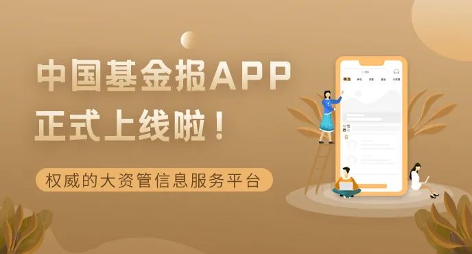 中国基金报官网（中国基金网官方网站）