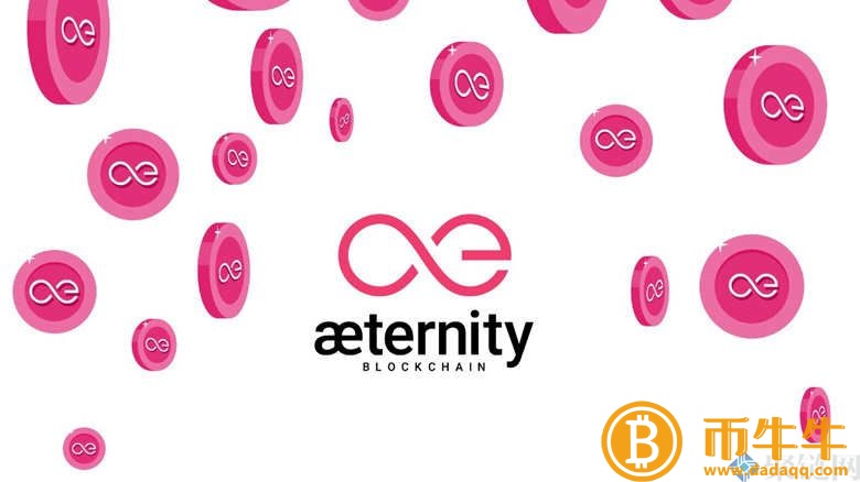 AE是什么币,AeternityAE货币未来的发展趋势和价值分析插图1 AE是什么币,AeternityAE货币未来的发展趋势和价值分析