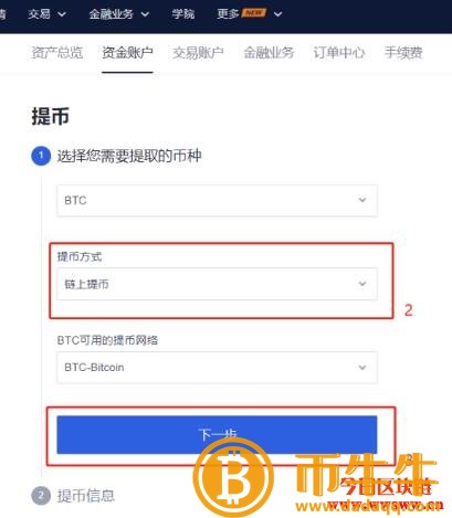 交易所手续费是多少插图4 交易所手续费是多少