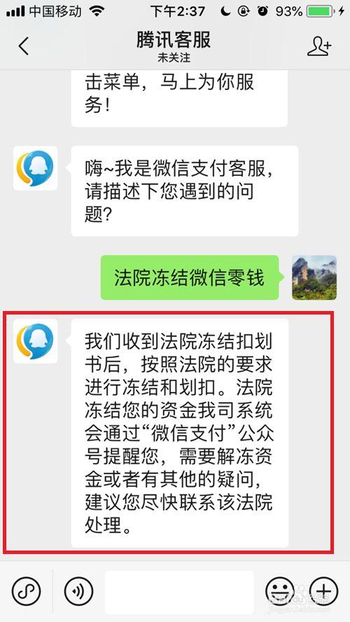 银行卡冻结了怎么恢复图片