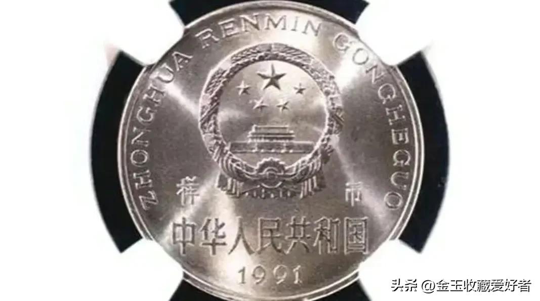 一元硬币哪年的最值钱（菊花一元硬币哪年的最值钱）6