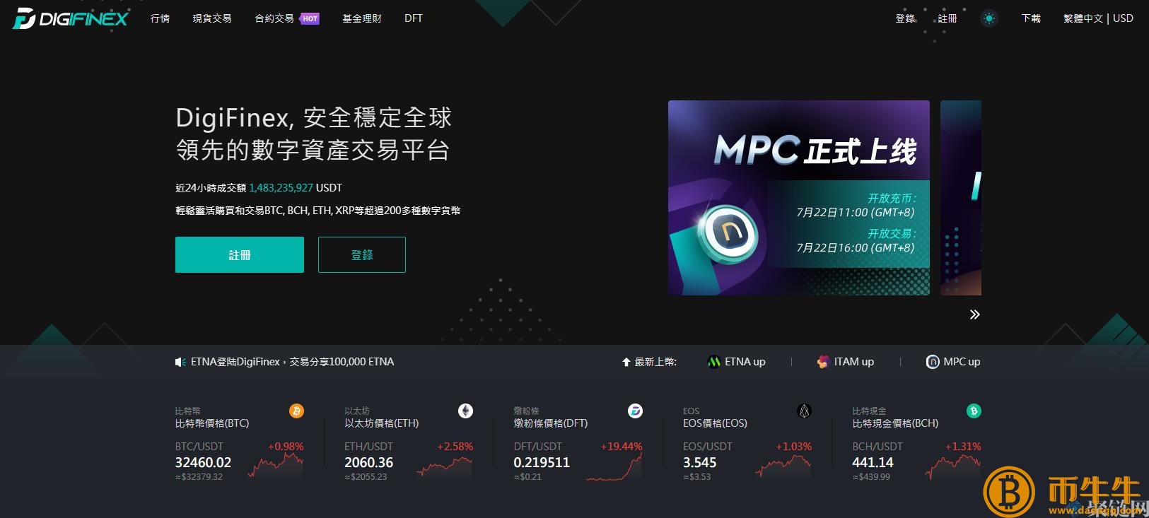 DigiFinex靠谱吗，DigiFinex交易所安全吗！1